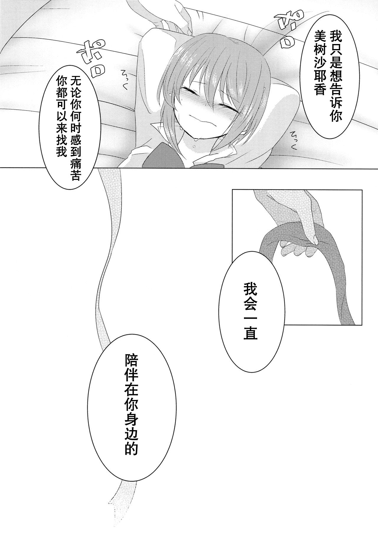 (C85) [BLEU (瑞希)] 恋ひ、乞ひ。 (魔法少女まどか☆マギカ) [中国翻訳]