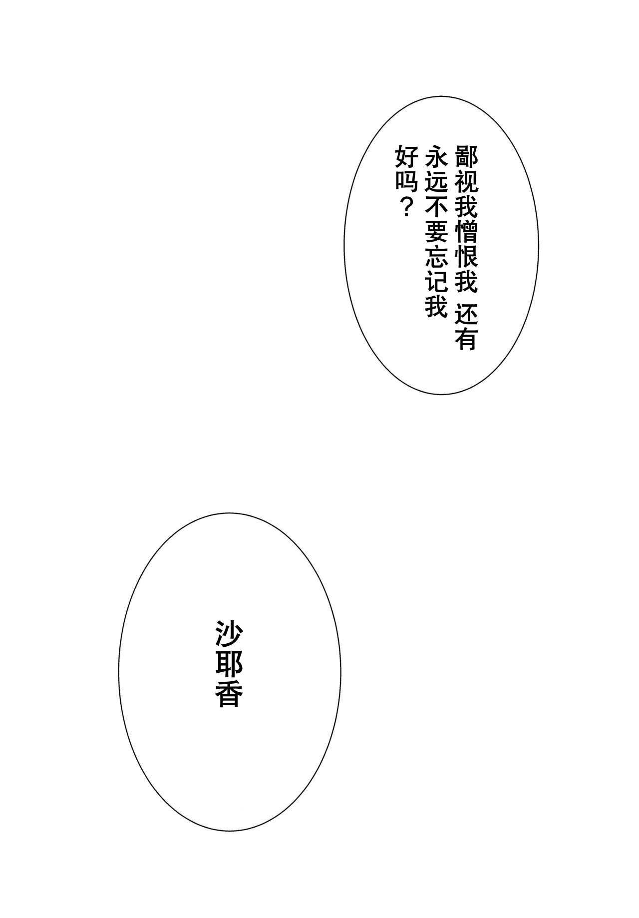(C85) [BLEU (瑞希)] 恋ひ、乞ひ。 (魔法少女まどか☆マギカ) [中国翻訳]