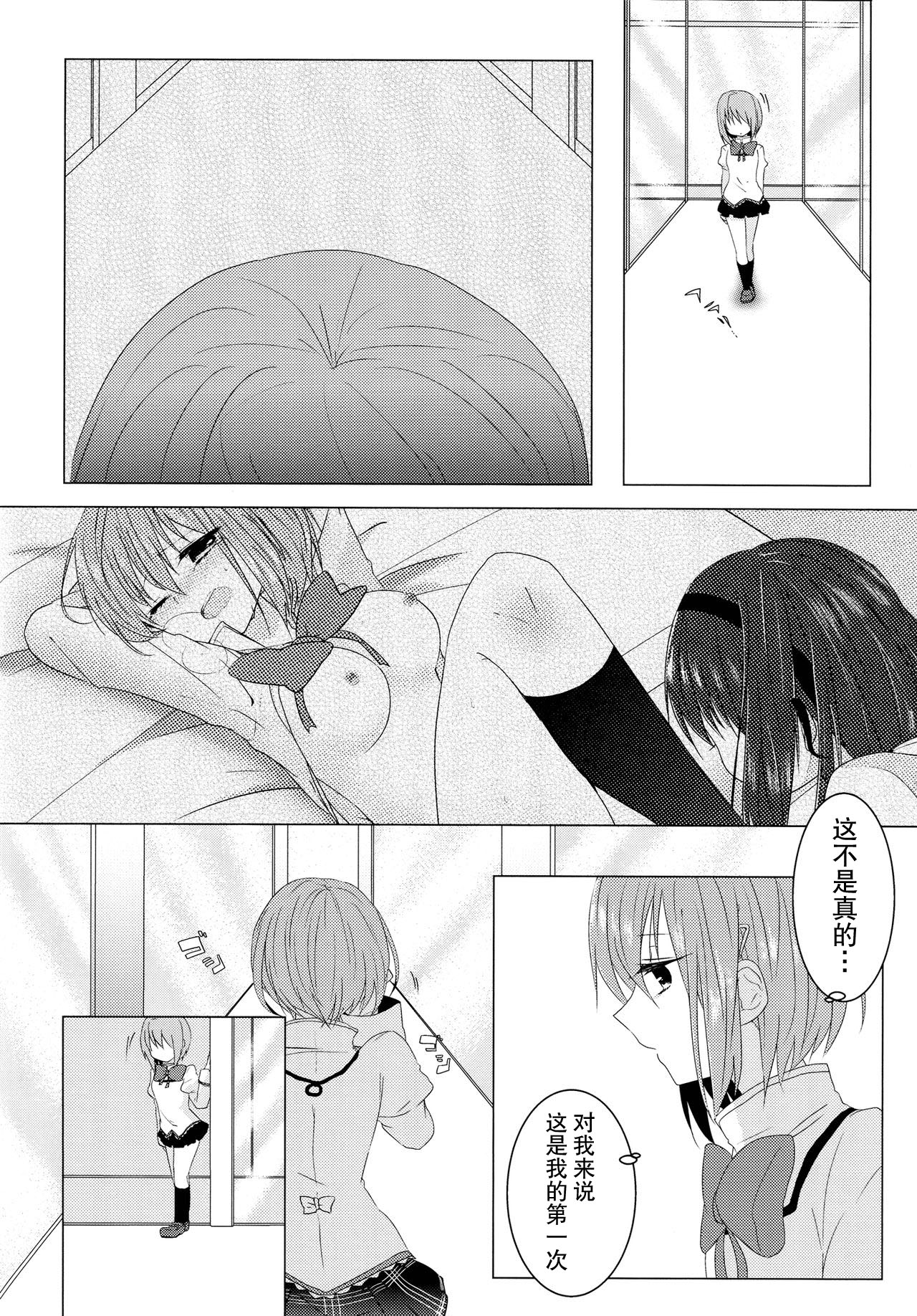(C85) [BLEU (瑞希)] 恋ひ、乞ひ。 (魔法少女まどか☆マギカ) [中国翻訳]