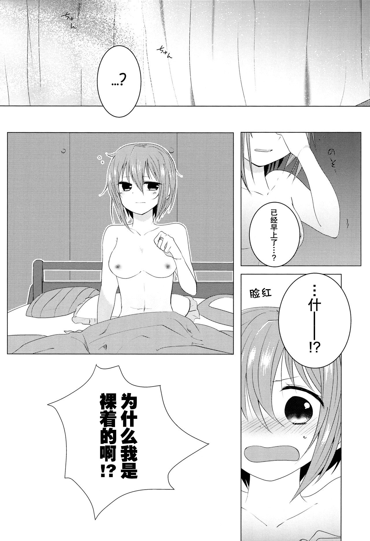 (C85) [BLEU (瑞希)] 恋ひ、乞ひ。 (魔法少女まどか☆マギカ) [中国翻訳]