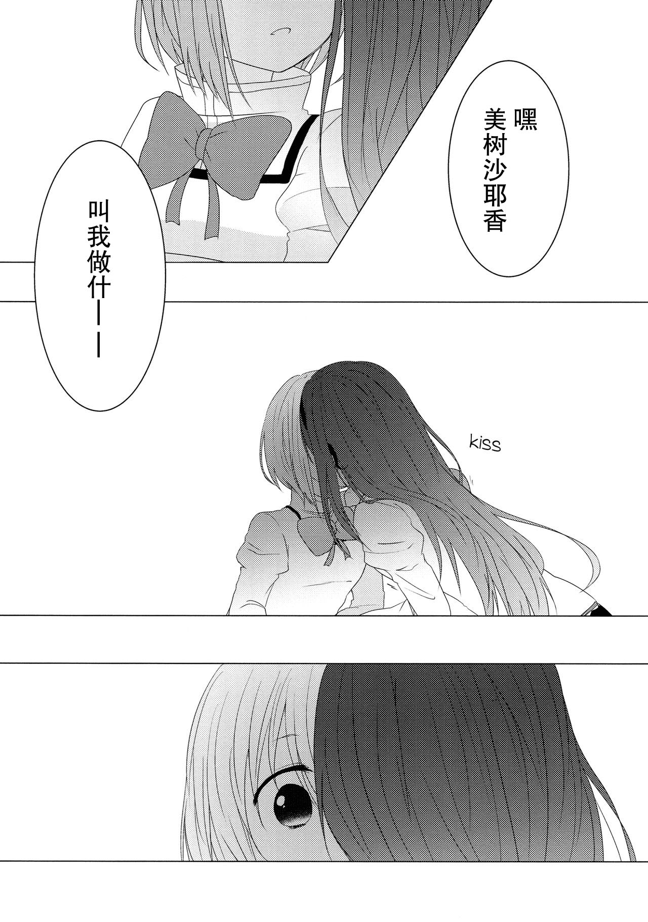 (C85) [BLEU (瑞希)] 恋ひ、乞ひ。 (魔法少女まどか☆マギカ) [中国翻訳]