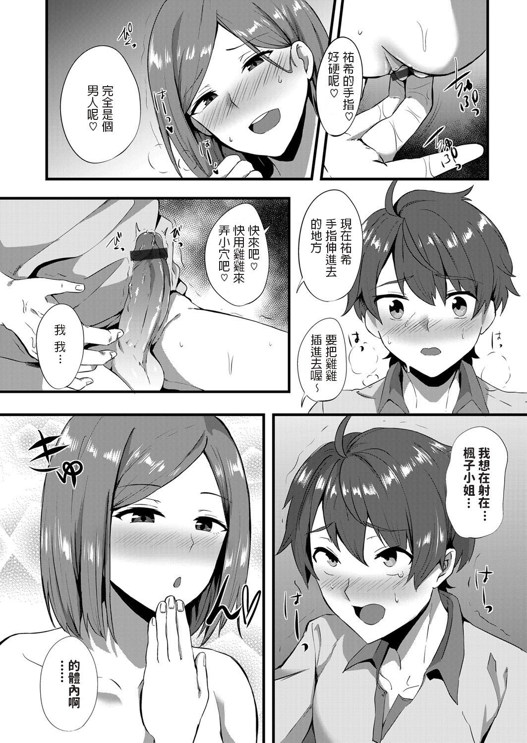 若木恋五コロ〜ゆうわくのイエローカード〜