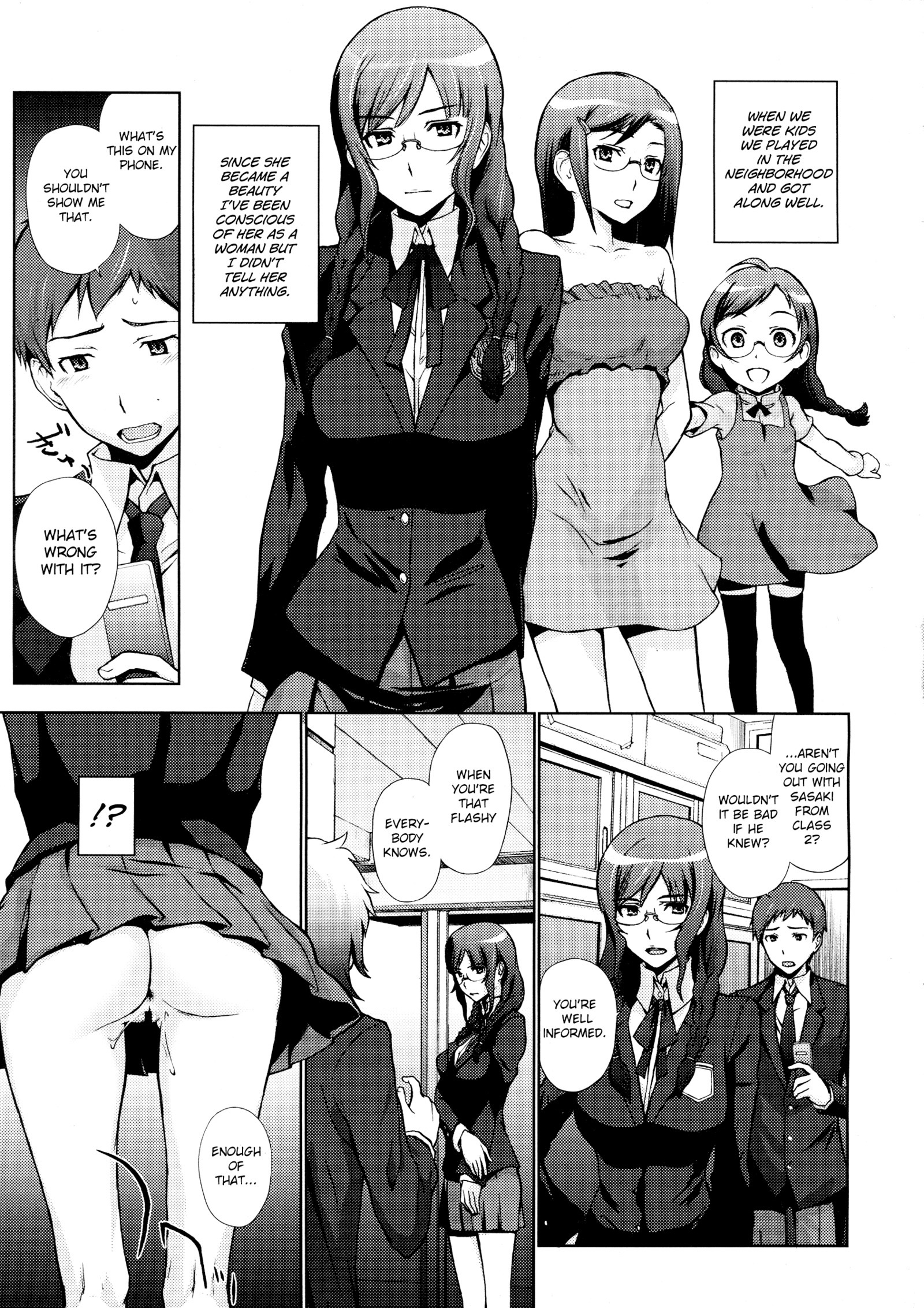 おさななじみから吹陽めがね