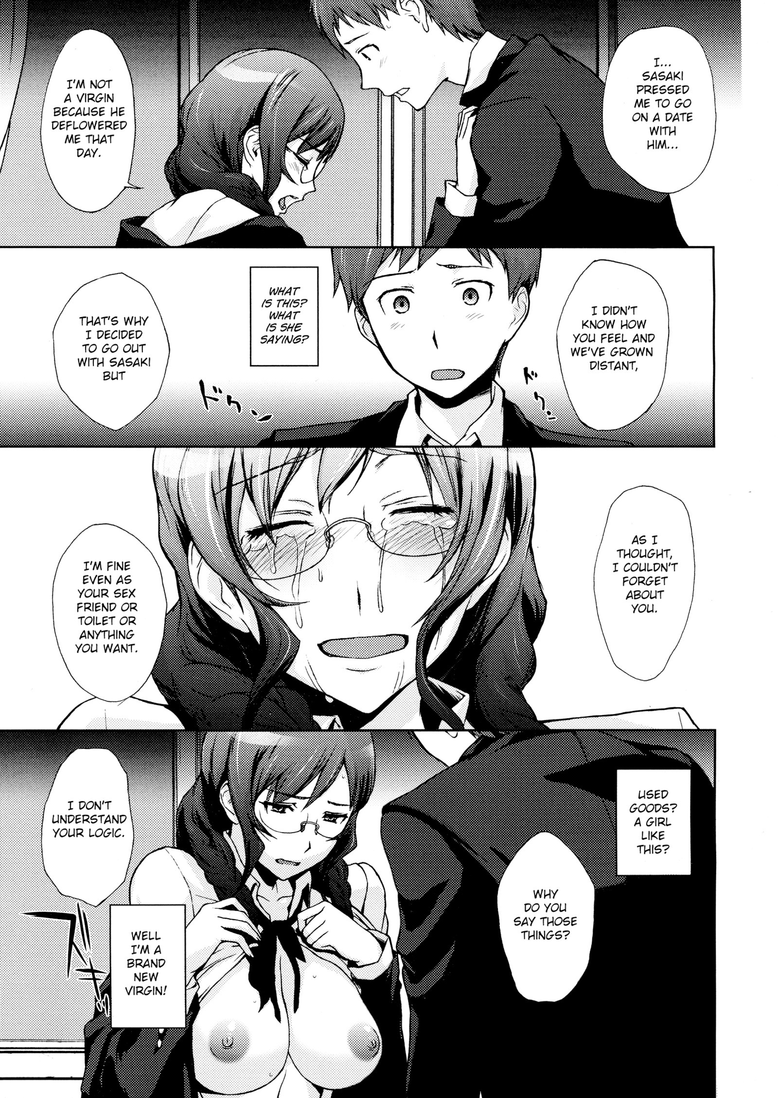 おさななじみから吹陽めがね