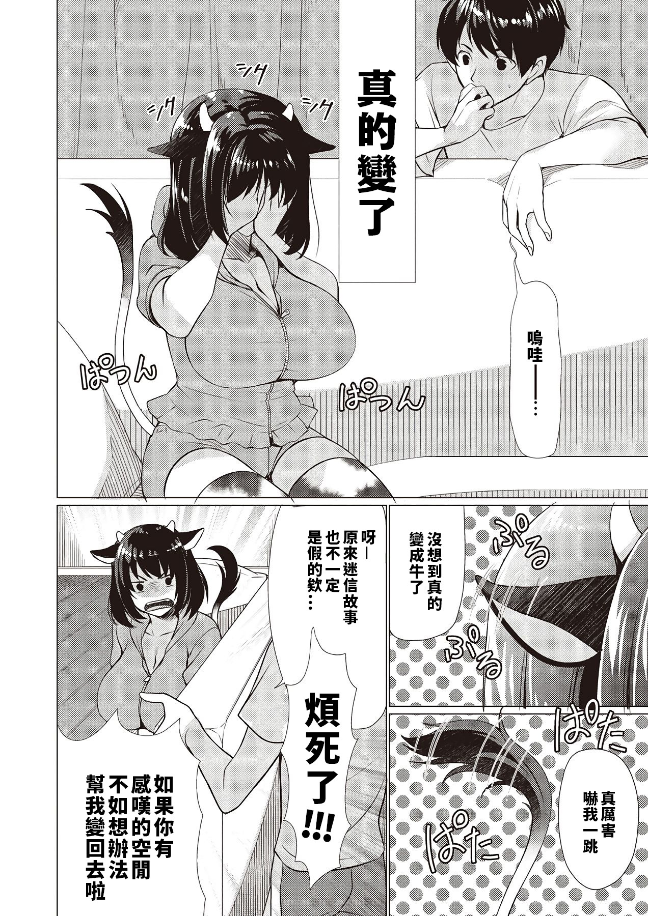 あねうし