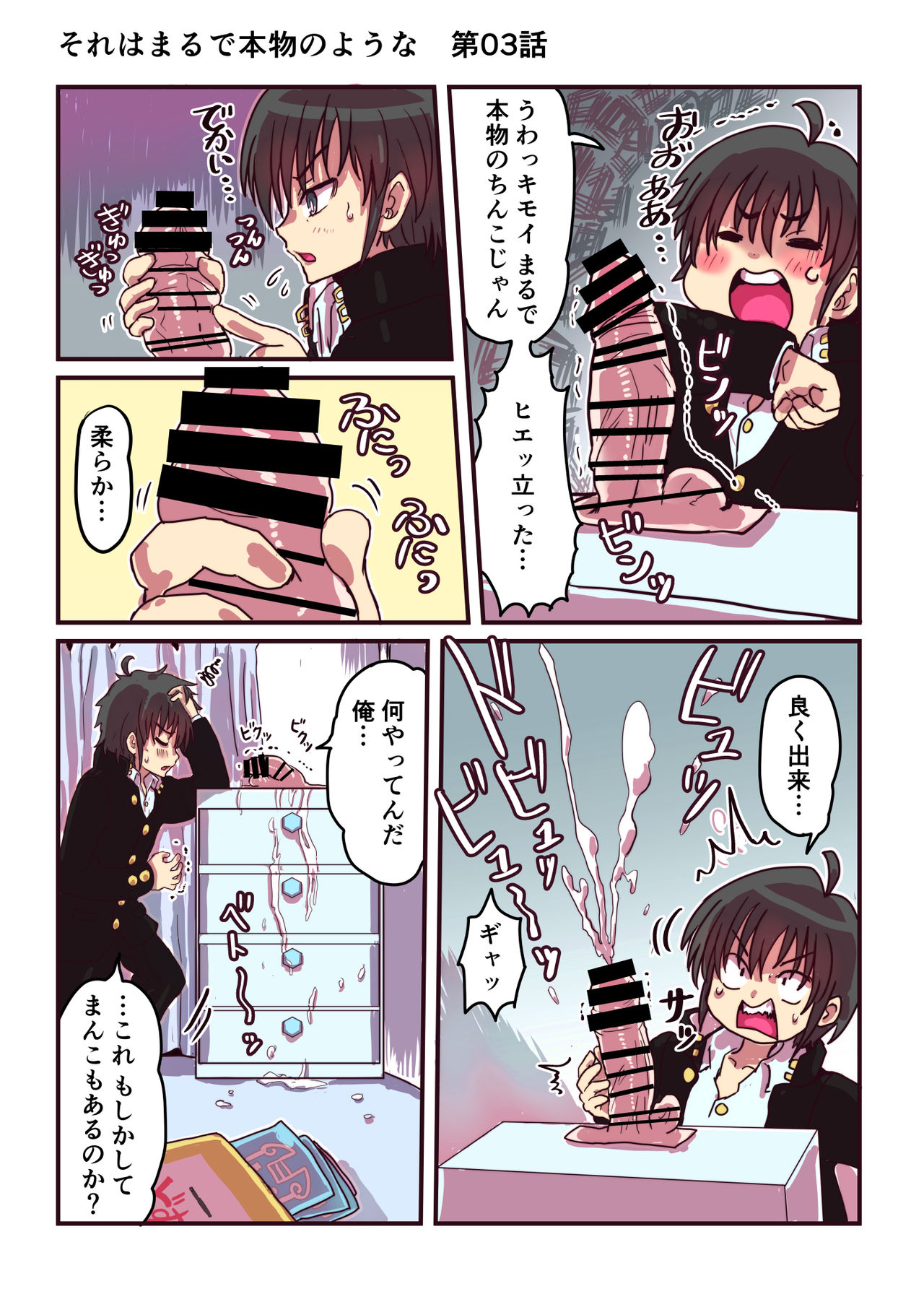 [いぬくりぃむ (いぬくりぃむあいす)] どすけべシール