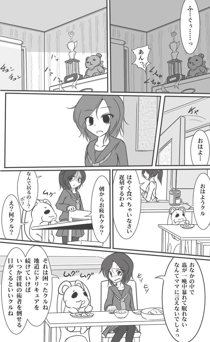 ヒロインピンチドリキュア