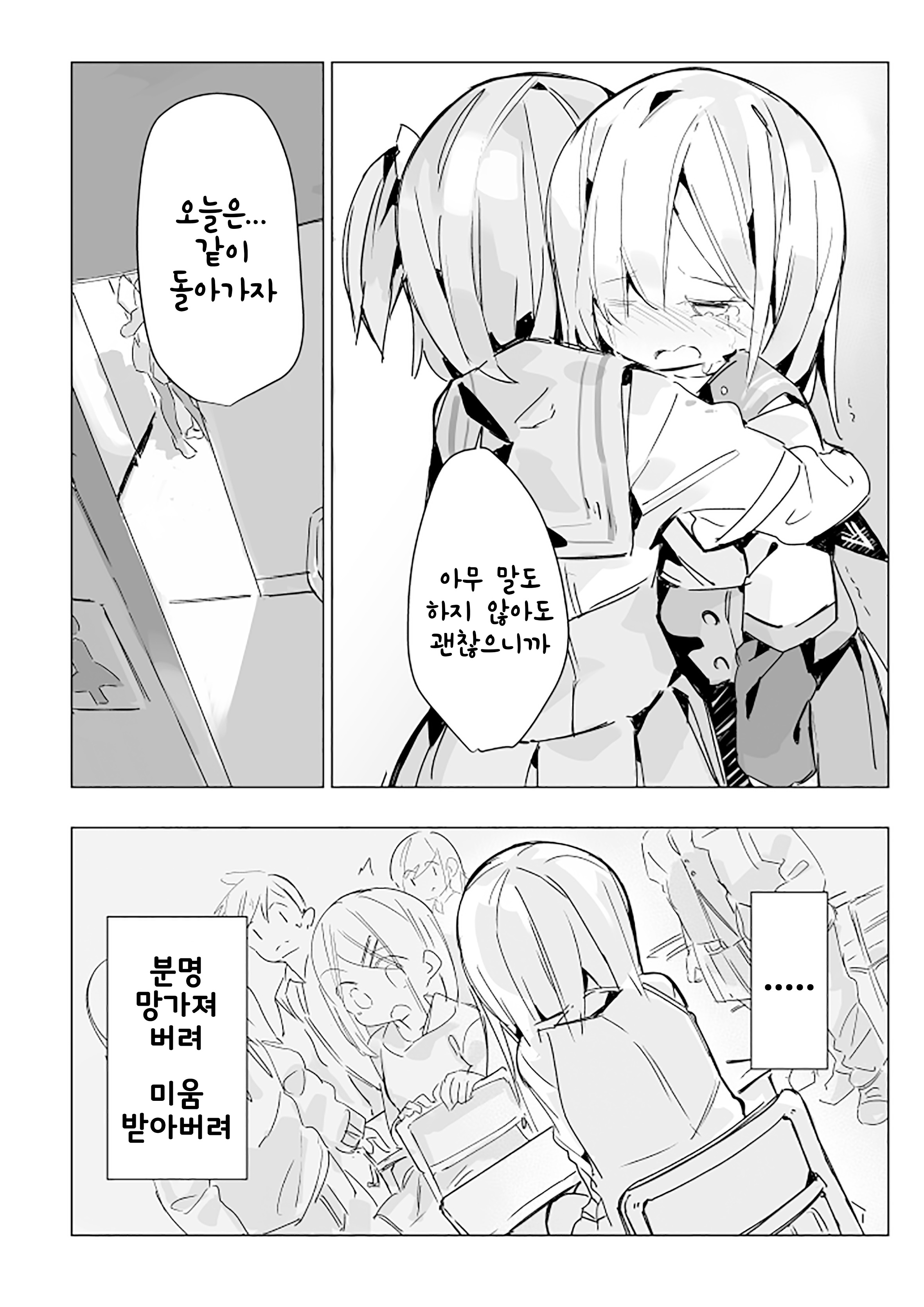 いすずれんちゃんがといれいいだせないマンガ