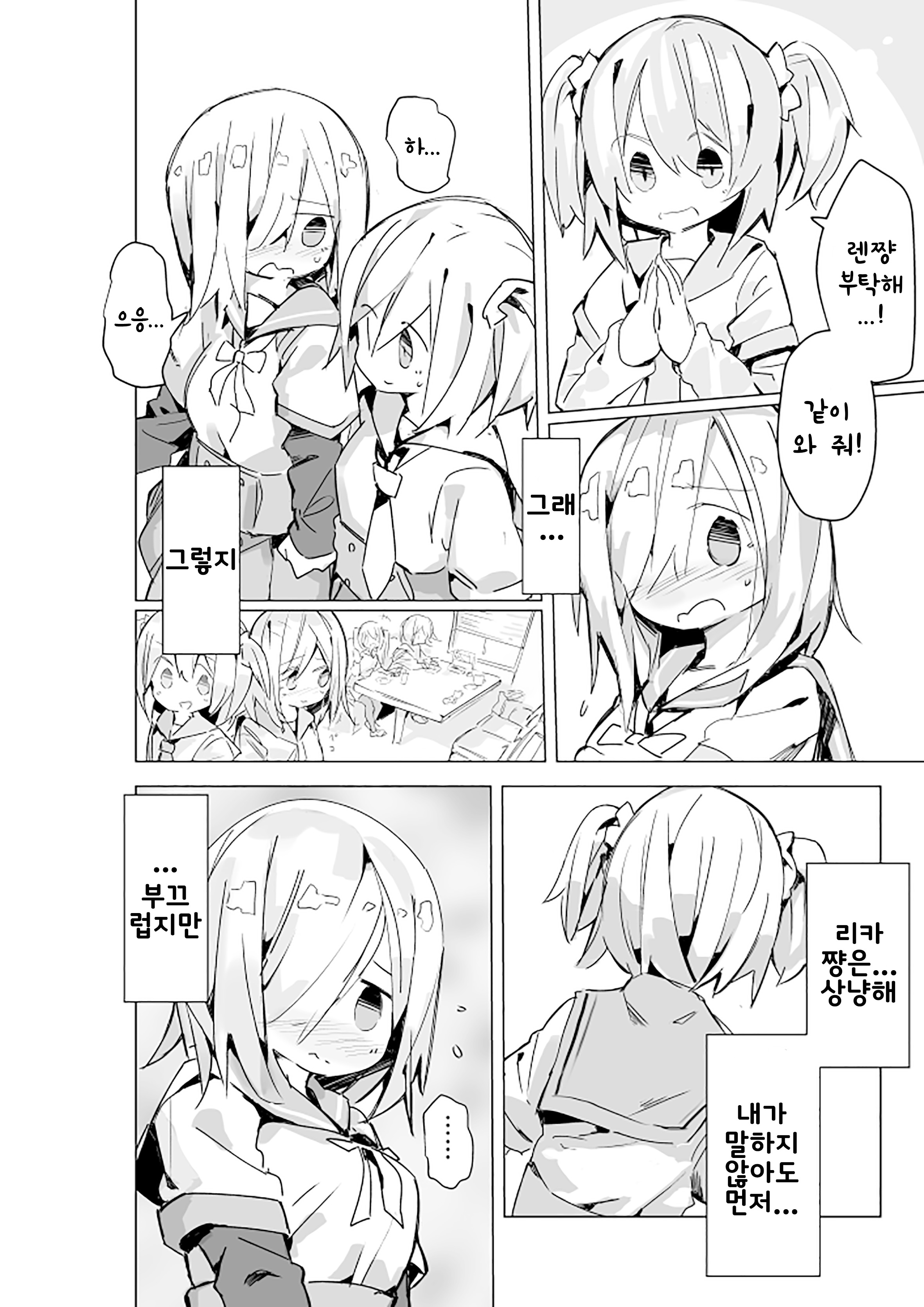 いすずれんちゃんがといれいいだせないマンガ