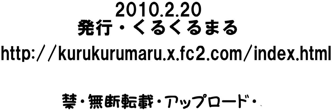 [くるくるまる (くるまる)] バツゲームはくすぐりで (咲 -Saki-)