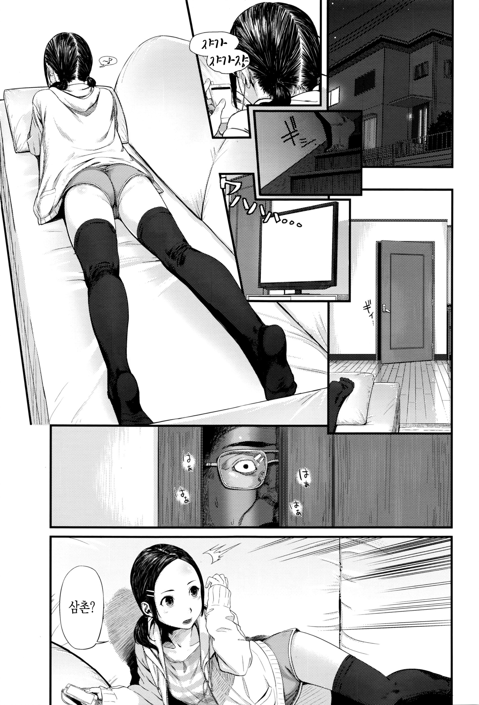 留守番電話