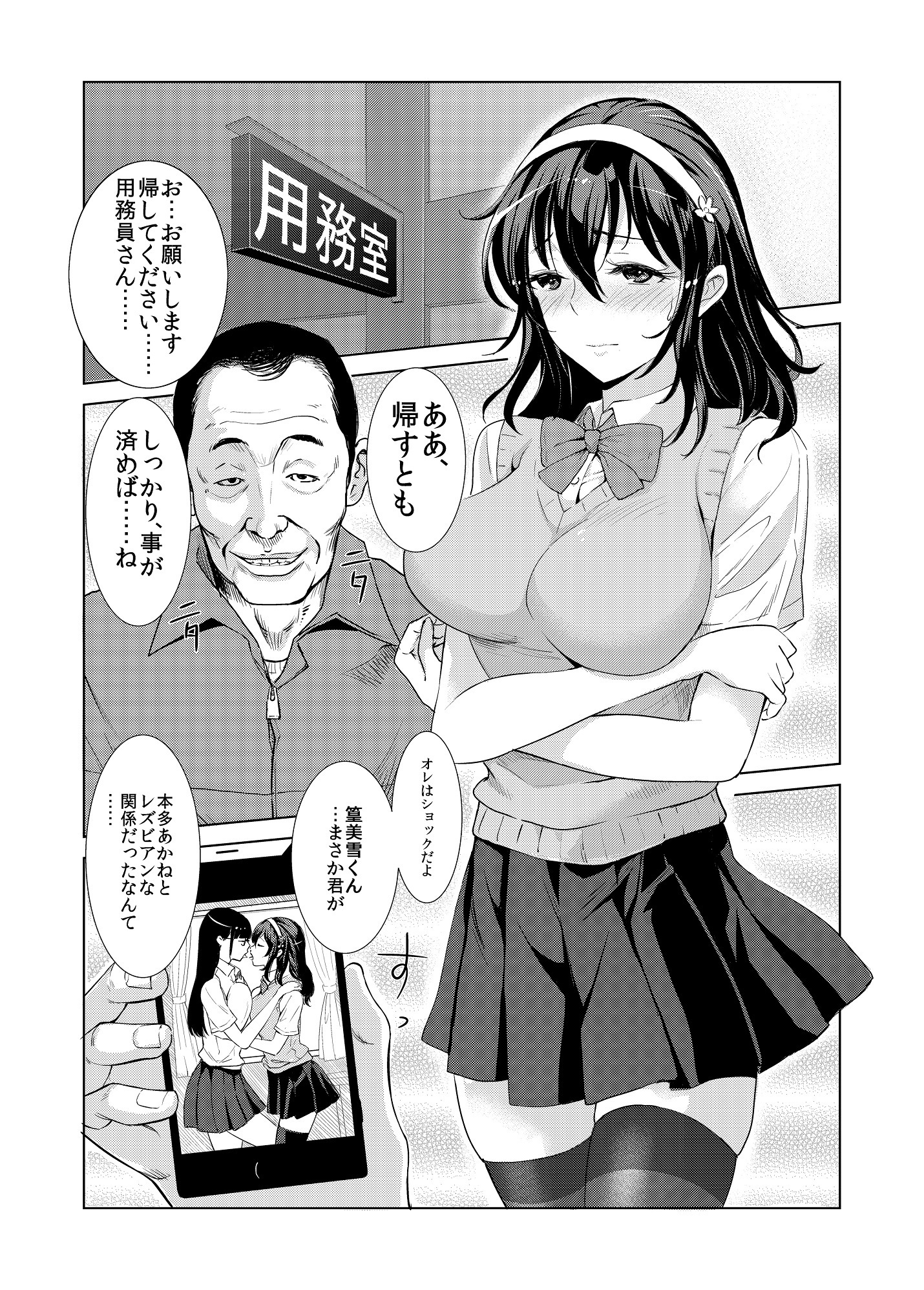 ゆりおねとる