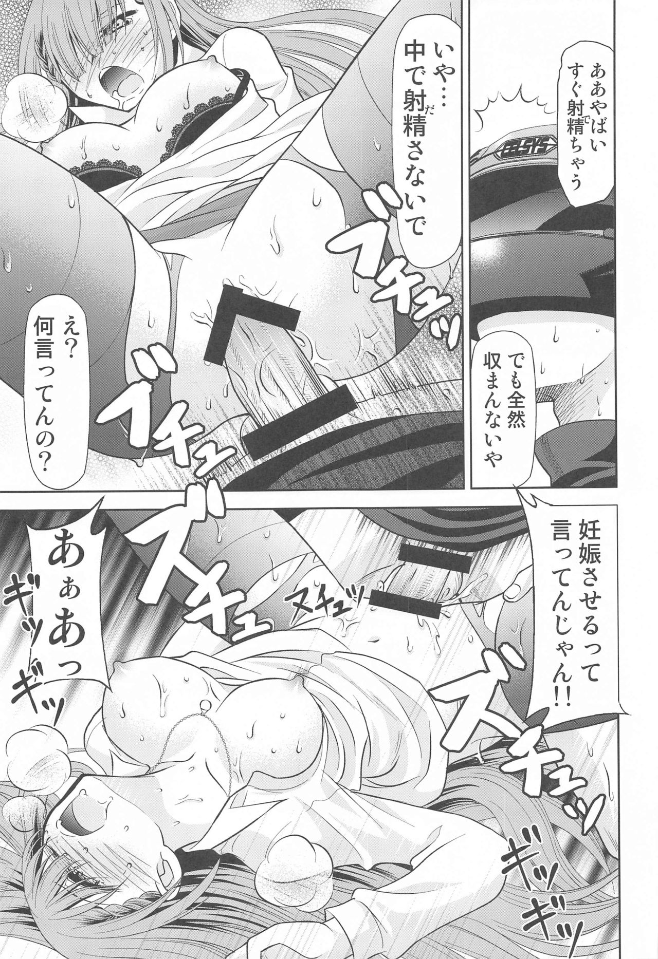 [スタジオKIMIGABUCHI (きみまる)] ぼくは真冬先生とセックスする (ぼくたちは勉強ができない)