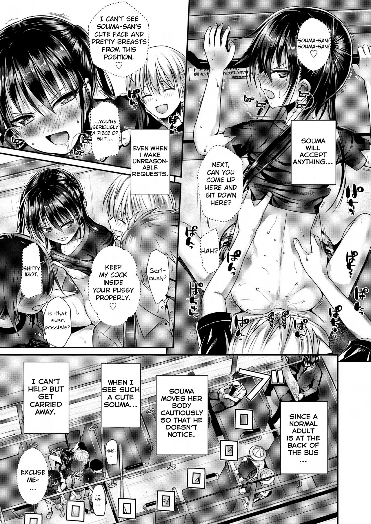 [40010試作型] 僕の隣の相馬さん2 (COMIC LO 2020年2月号) [英訳] [DL版]
