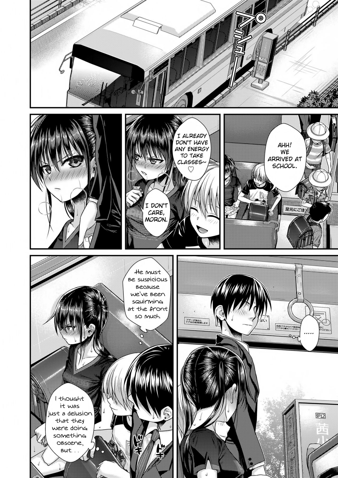 [40010試作型] 僕の隣の相馬さん2 (COMIC LO 2020年2月号) [英訳] [DL版]