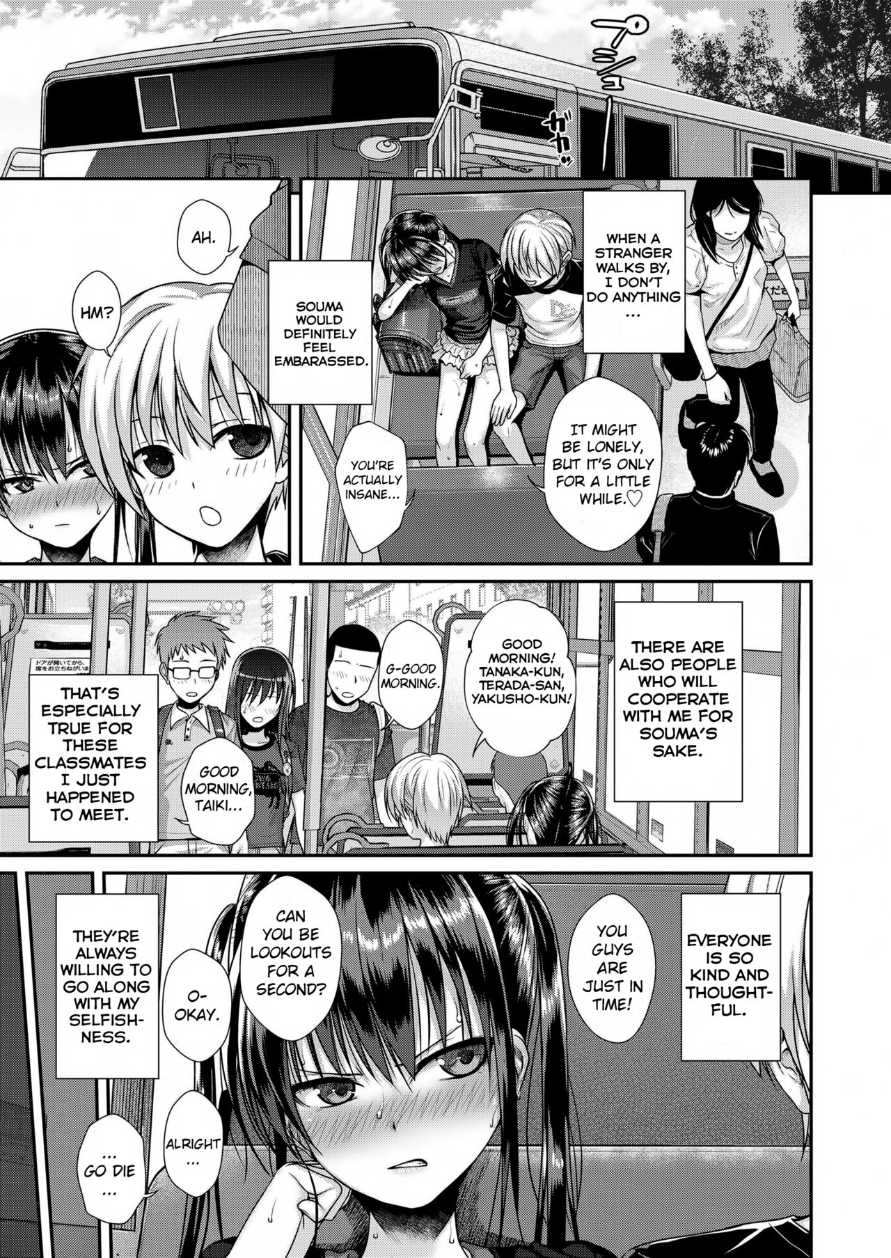 [40010試作型] 僕の隣の相馬さん2 (COMIC LO 2020年2月号) [英訳] [DL版]