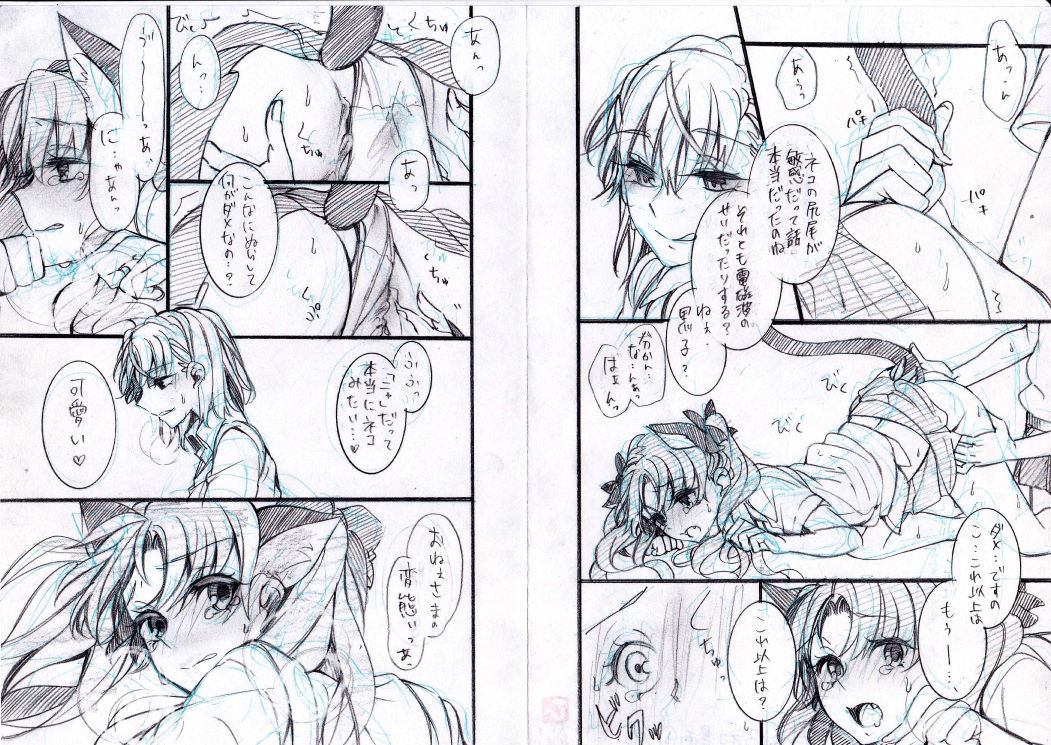 とっぱつエロマンガ②〜猫黒子編〜