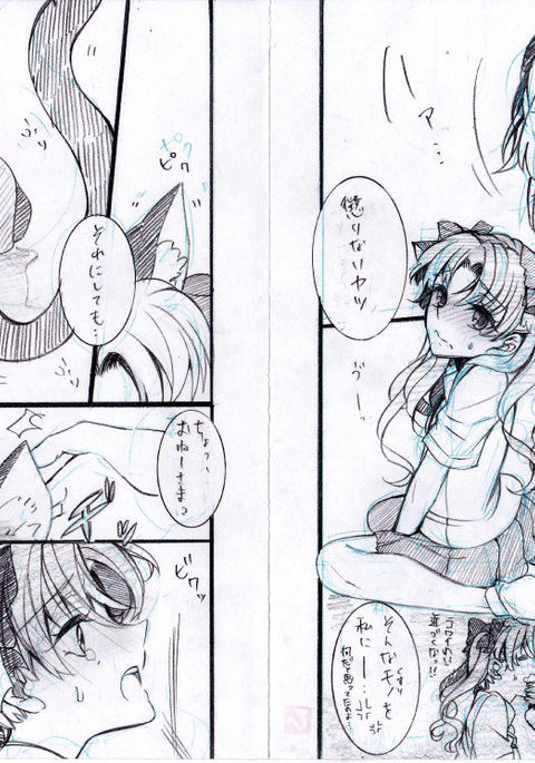 とっぱつエロマンガ②〜猫黒子編〜 とっぱつエロマンガ②〜猫黒子編〜