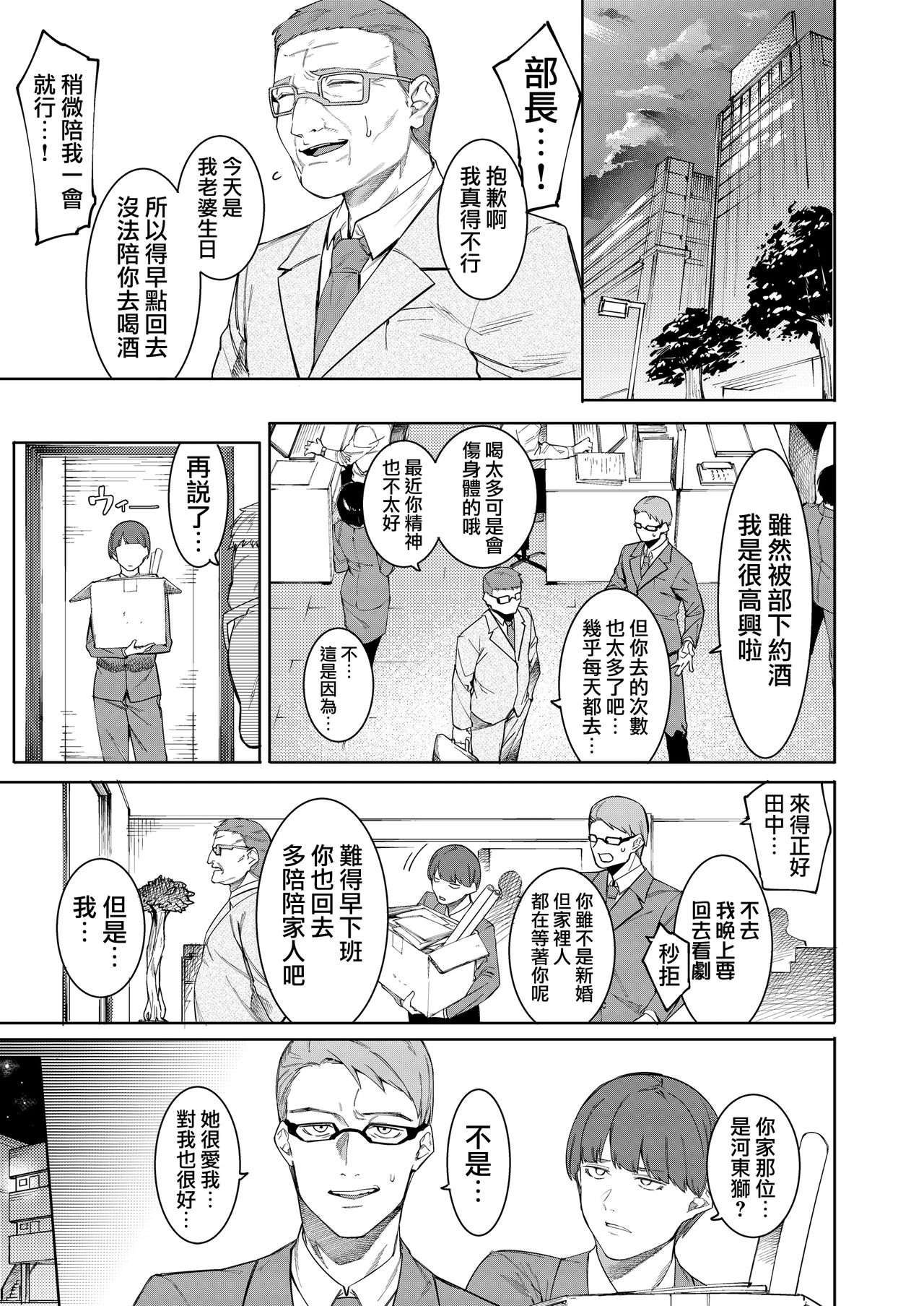 [すいのせ (メネア・ザ・ドッグ)] 淫ら過ぎる美人な奥様 -act.1- [中国翻訳]