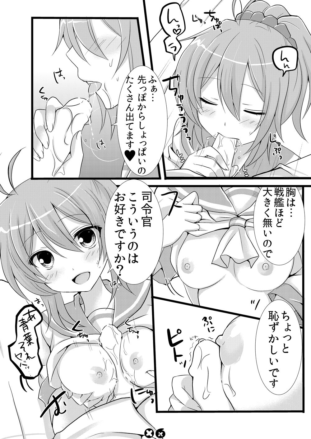 [cold lip (ごくげつ桃)] ぜんぶ取材させてくださいねっ (艦隊これくしょん -艦これ-) [DL版]