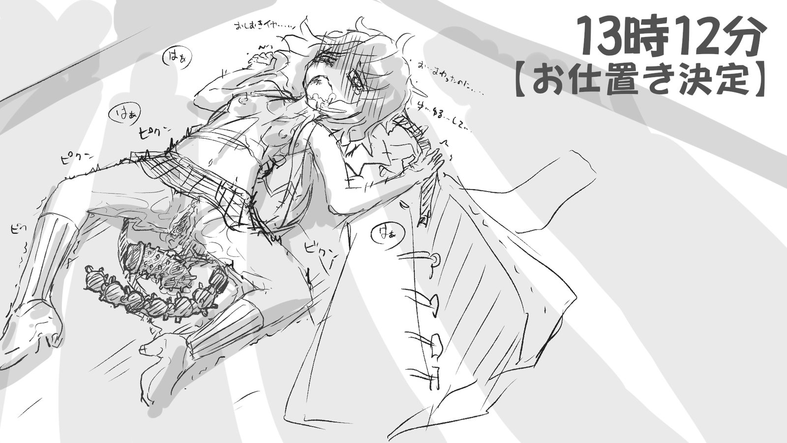 カレンちゃんの24-jikan連想斬ちょちゃれんじ！