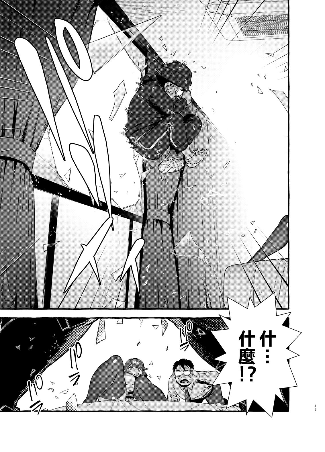 [非凡 (伊丹)] お前のカーチャン巨根だし早漏!! [中国翻訳] [DL版]