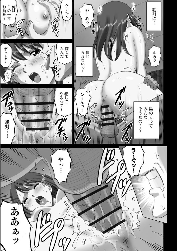 [SMAC] 中澤さんの捕まってしまったセカイ。 (露出オトメ 〜変態少女は全裸がお好き〜) [DL版]