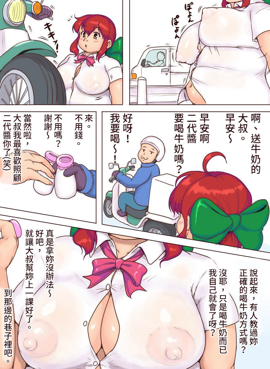 稲森ぶたよのせきららなまんいち。