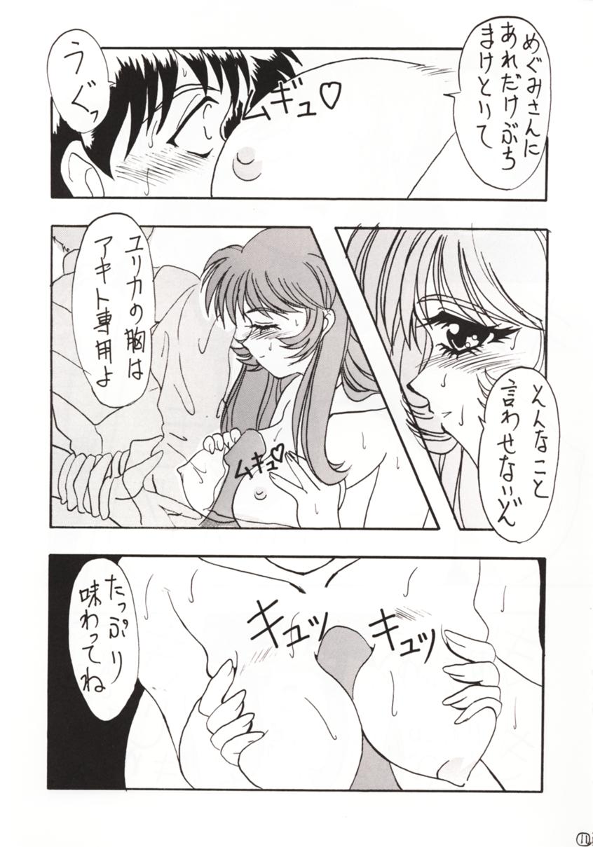 (C51) [おちゃめなマッスル (宮部都丸、T-DROP)] 猫盛 (機動戦艦ナデシコ)