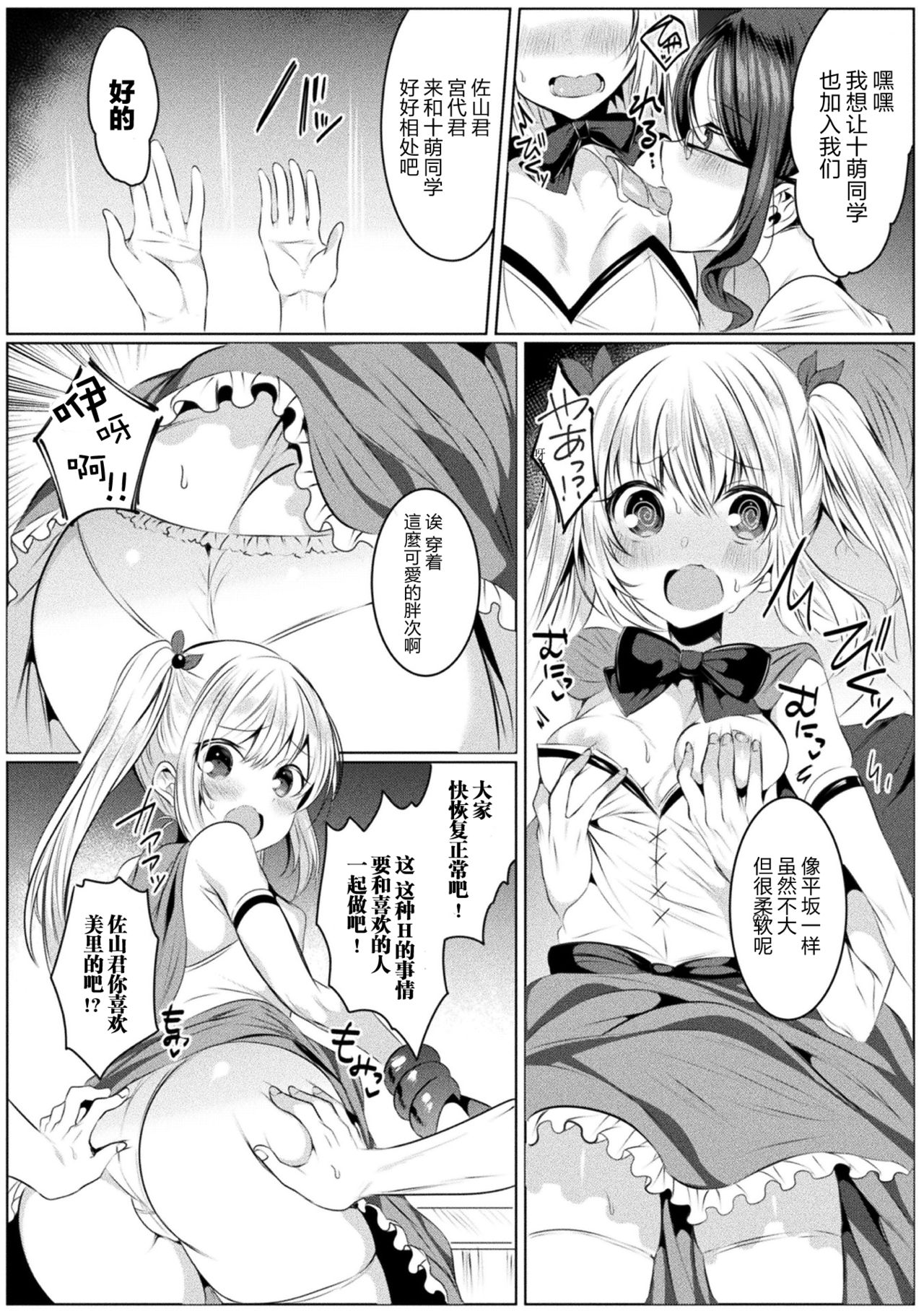 [雨宮ミズキ×さかき傘×希望つばめ]きらら★キララNTR 魔法少女は変わっていく… THE COMIC 1[中国翻訳][童话汉化组]