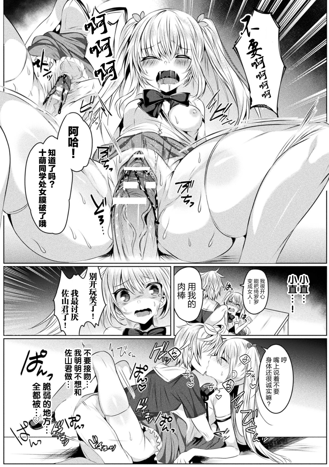 [雨宮ミズキ×さかき傘×希望つばめ]きらら★キララNTR 魔法少女は変わっていく… THE COMIC 1[中国翻訳][童话汉化组]