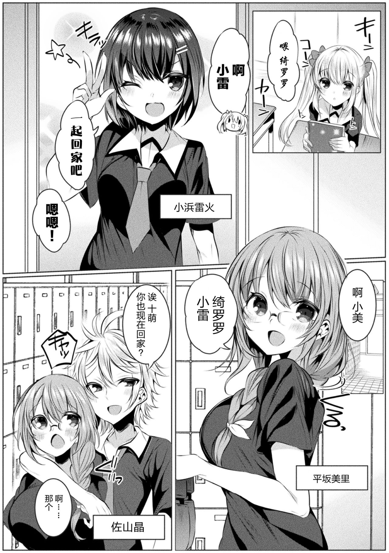 [雨宮ミズキ×さかき傘×希望つばめ]きらら★キララNTR 魔法少女は変わっていく… THE COMIC 1[中国翻訳][童话汉化组]