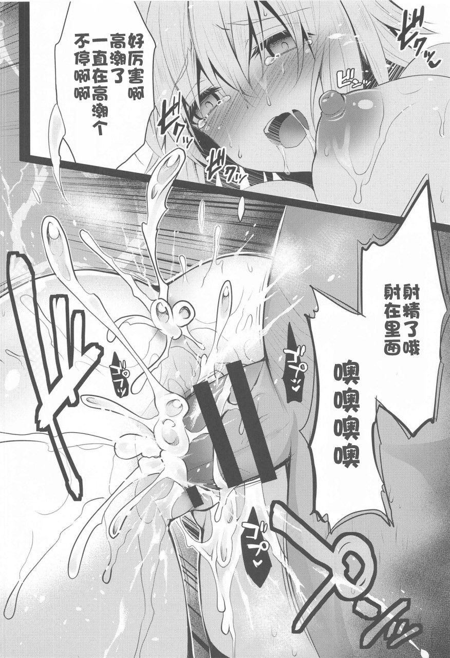 [おほしさま堂 (GEKO)] 痴漢電車ジャンヌ -快楽♥エクスプレス- (Fate/Grand Order) [中国翻訳]