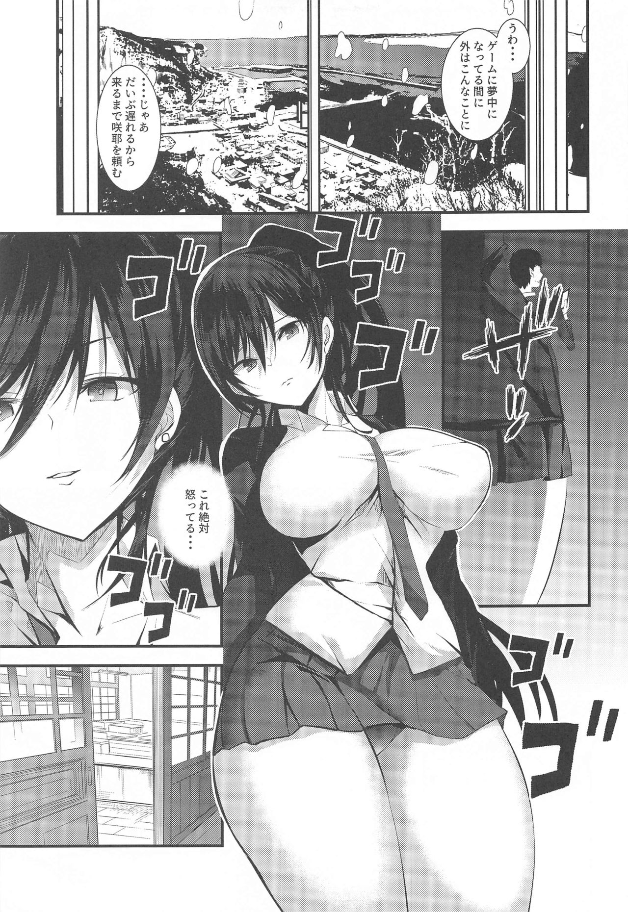 [sand (浅ひるゆう)] 白瀬咲耶とエッチな遭難 (アイドルマスター シャイニーカラーズ)