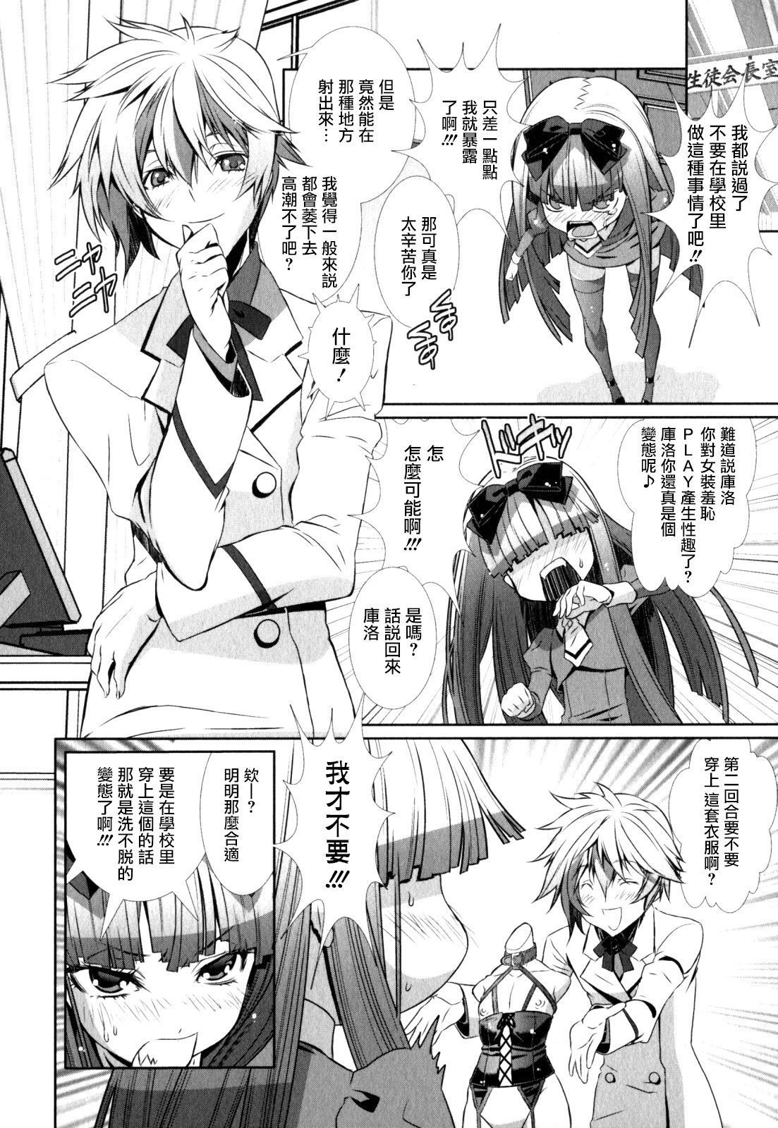 少年メイド黒くん〜城総でドキドキ
