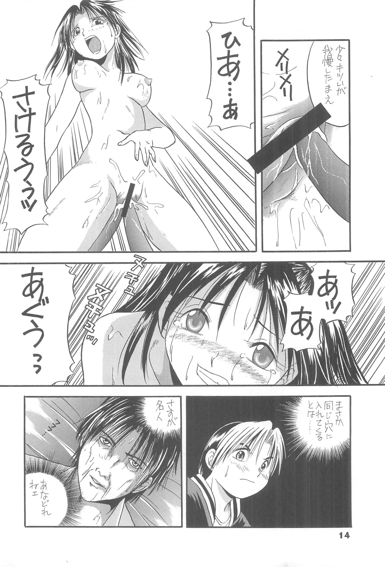 (C61) [Side:M (みやもといくさ)] すぼつとらいと 2 (ヒカルの碁)