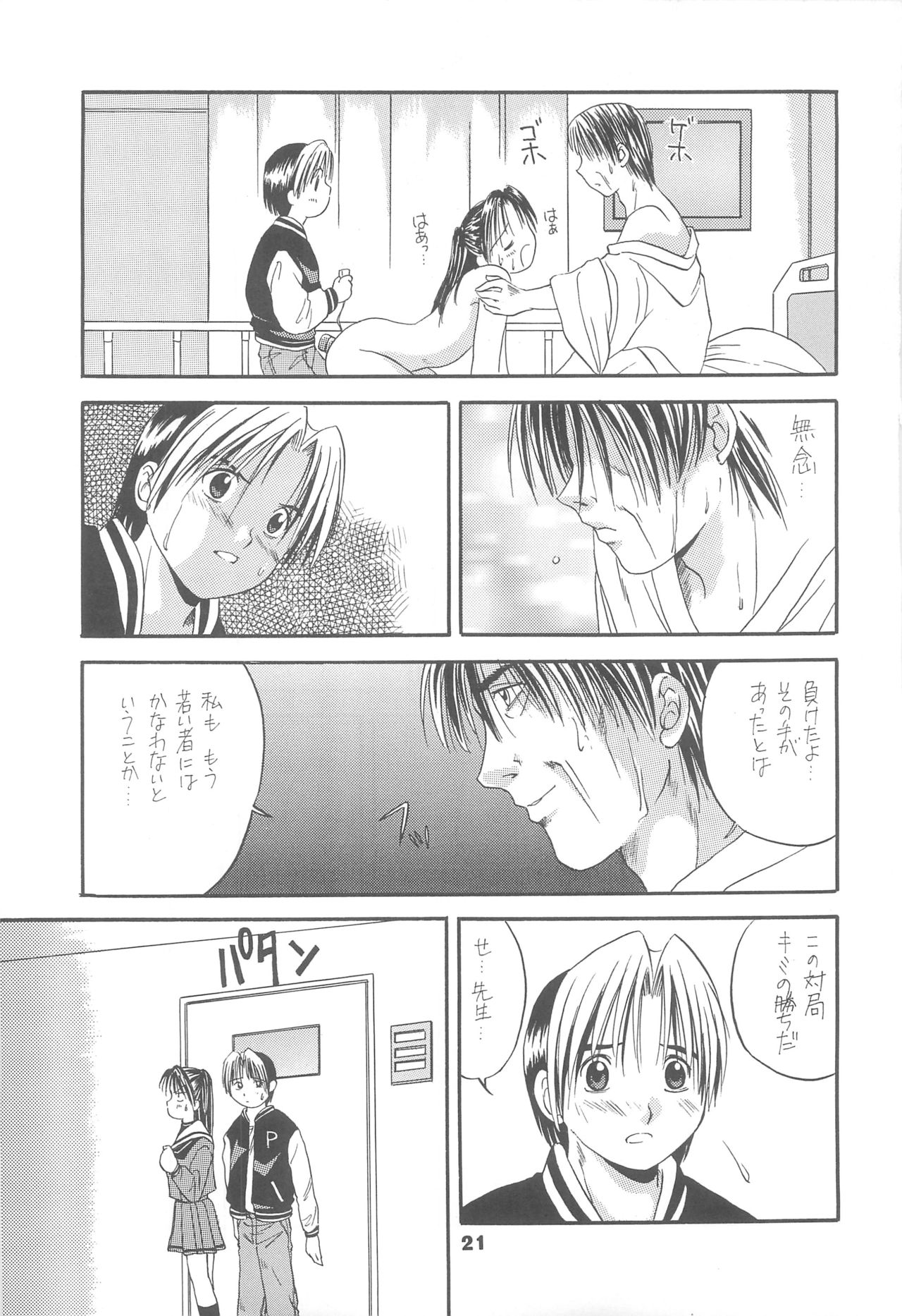 (C61) [Side:M (みやもといくさ)] すぼつとらいと 2 (ヒカルの碁)