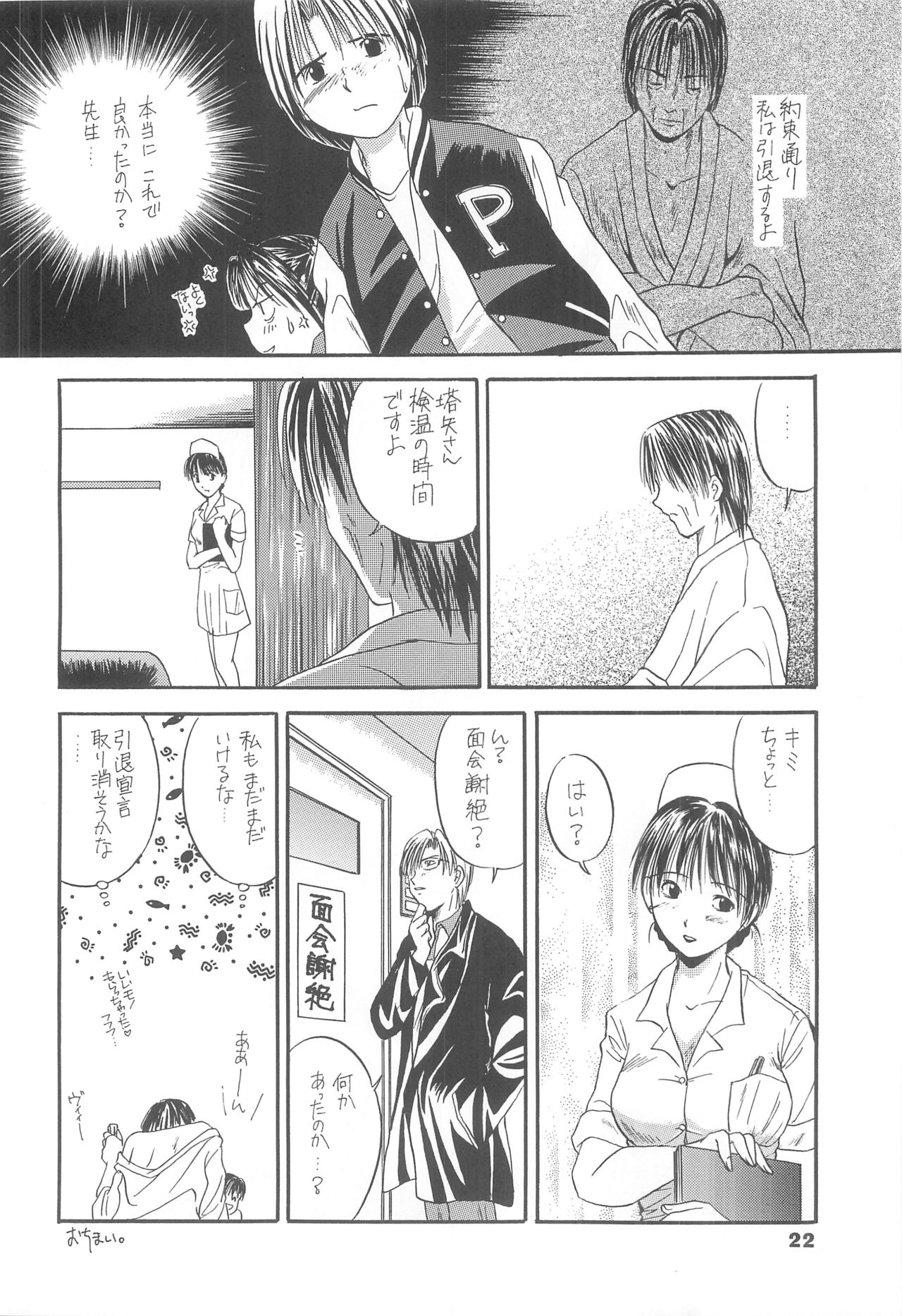 (C61) [Side:M (みやもといくさ)] すぼつとらいと 2 (ヒカルの碁)