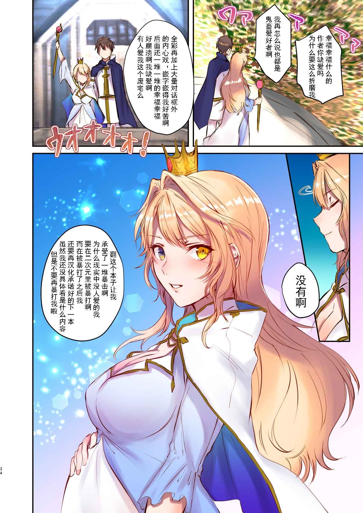 [TSFのF (無限の須田時計)] 魔王を救済する方法(TSFのFのほん 2020年3号) [中国翻訳]