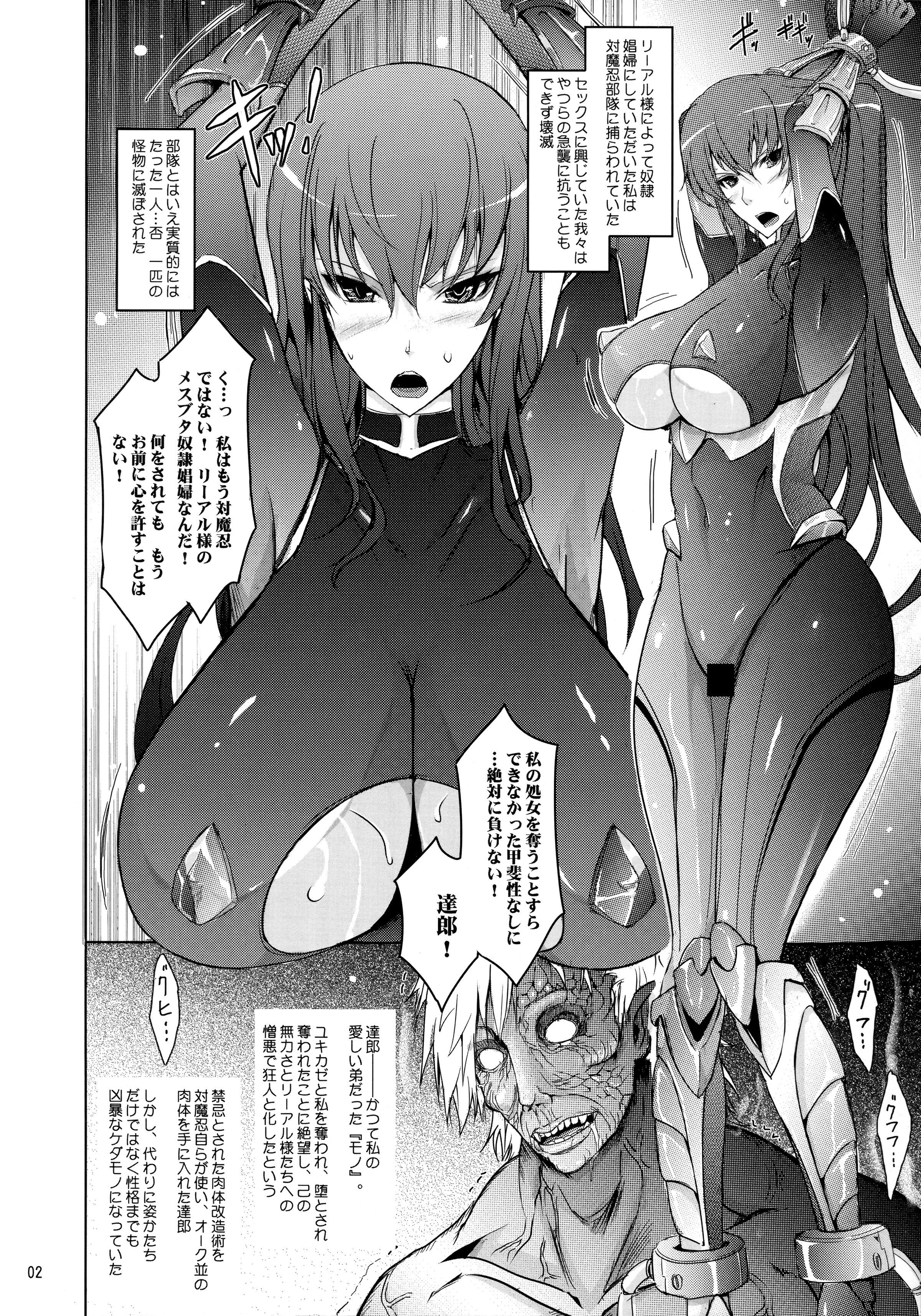 NTRR道霊書風凛子ネトリガエシ