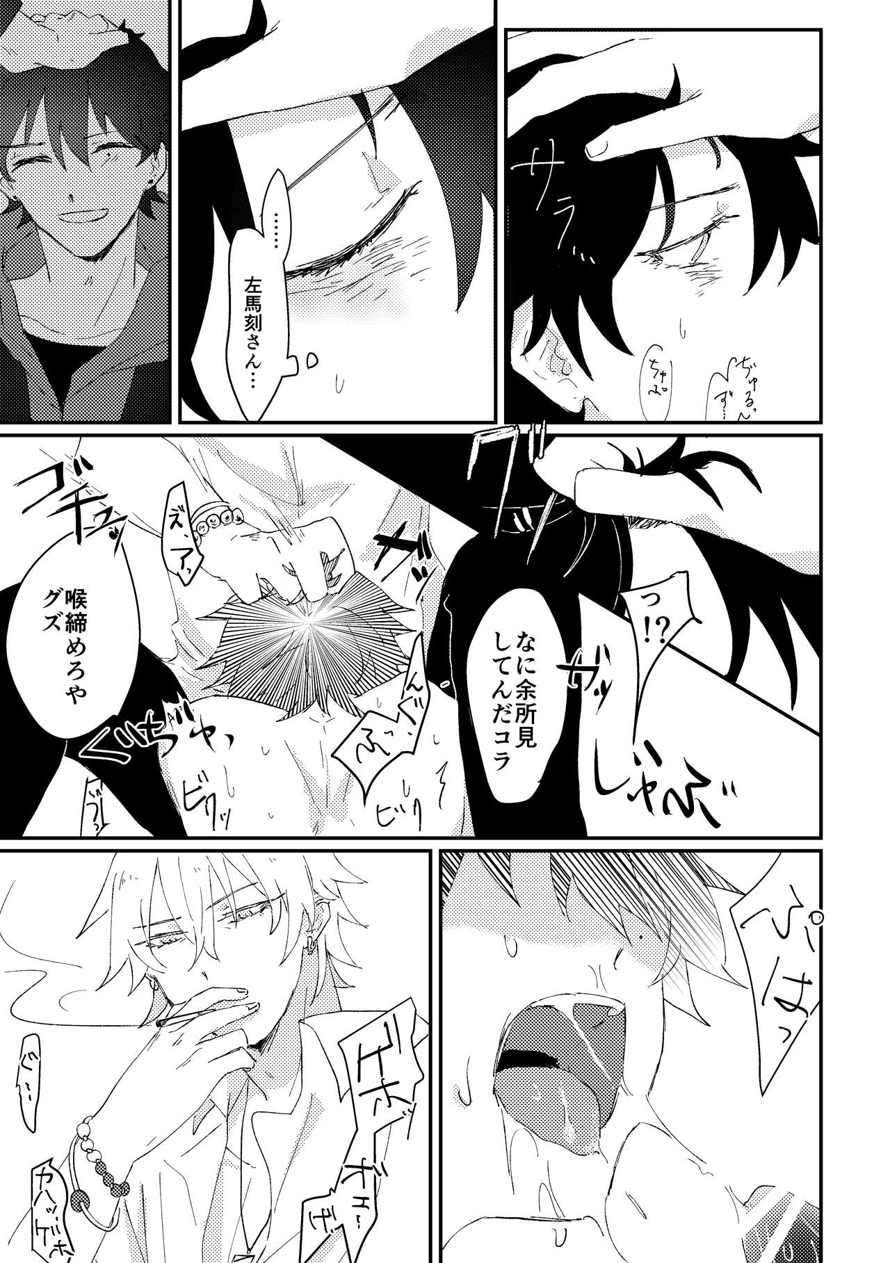 [葬儀会場 (石川)] グッドバイリリィ (ヒプノシスマイク) [DL版]