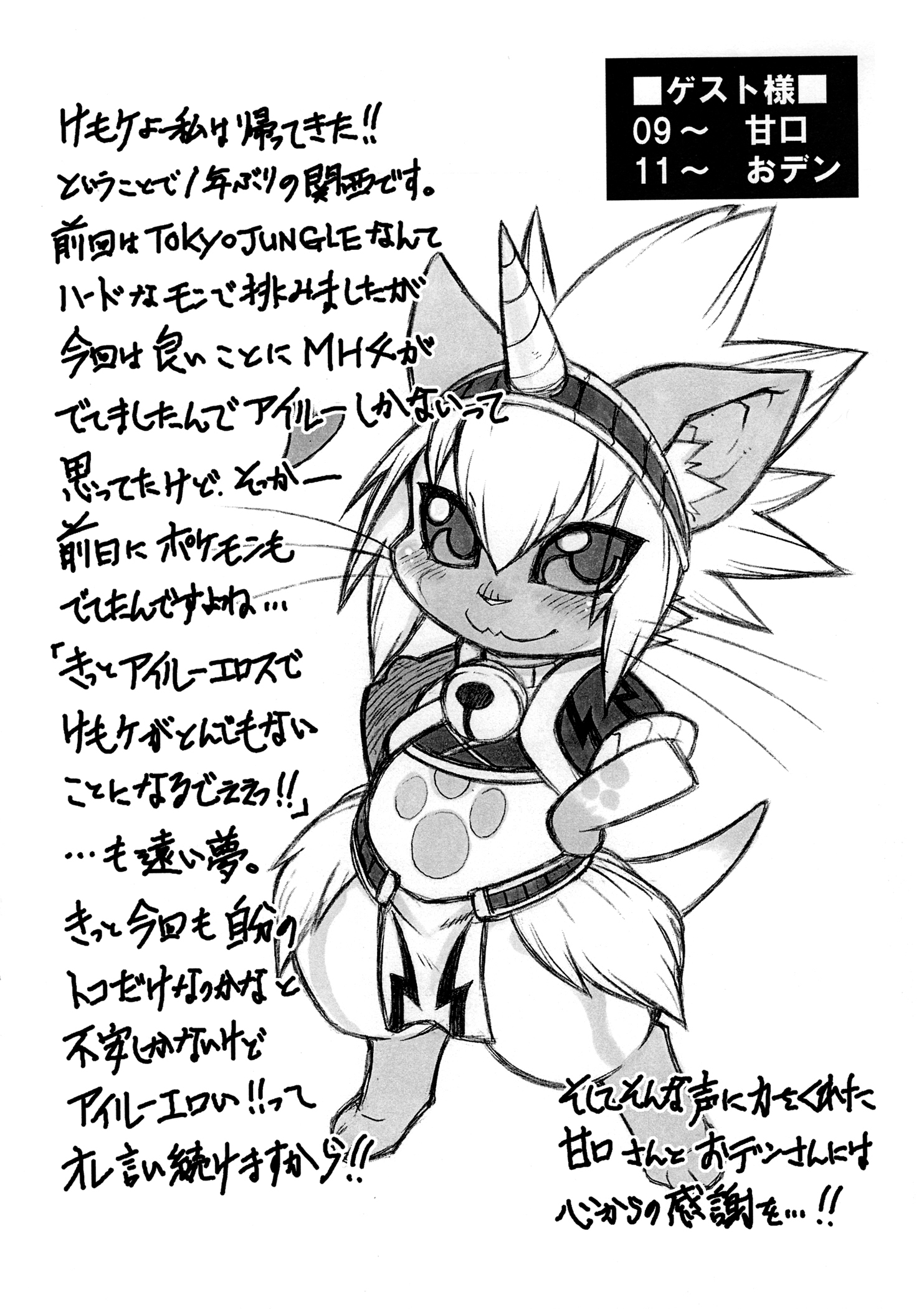 夜の大友にあいろうお。