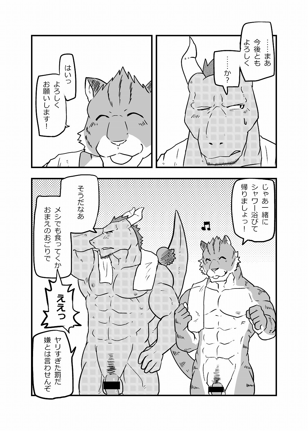 あしぶみ