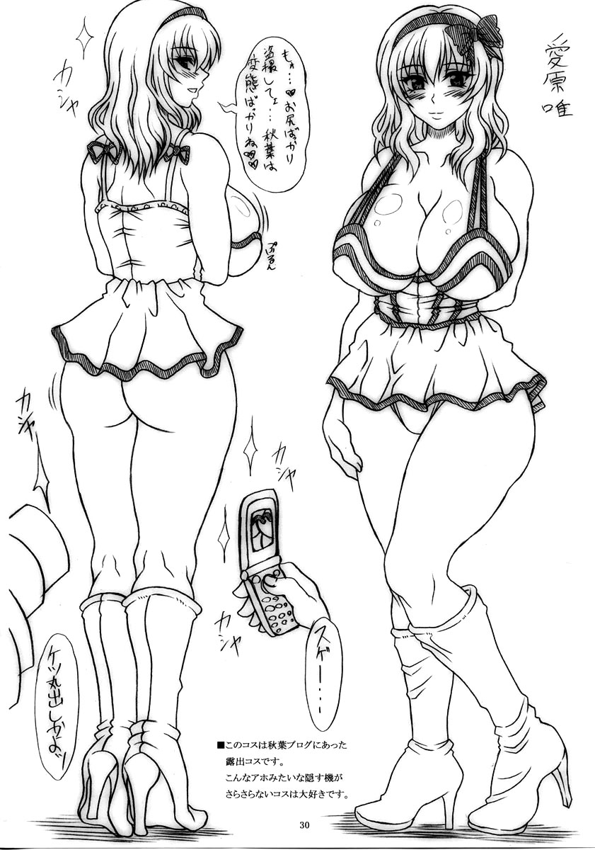 爆乳の爆乳おなめいど-ゆいVSゆな-