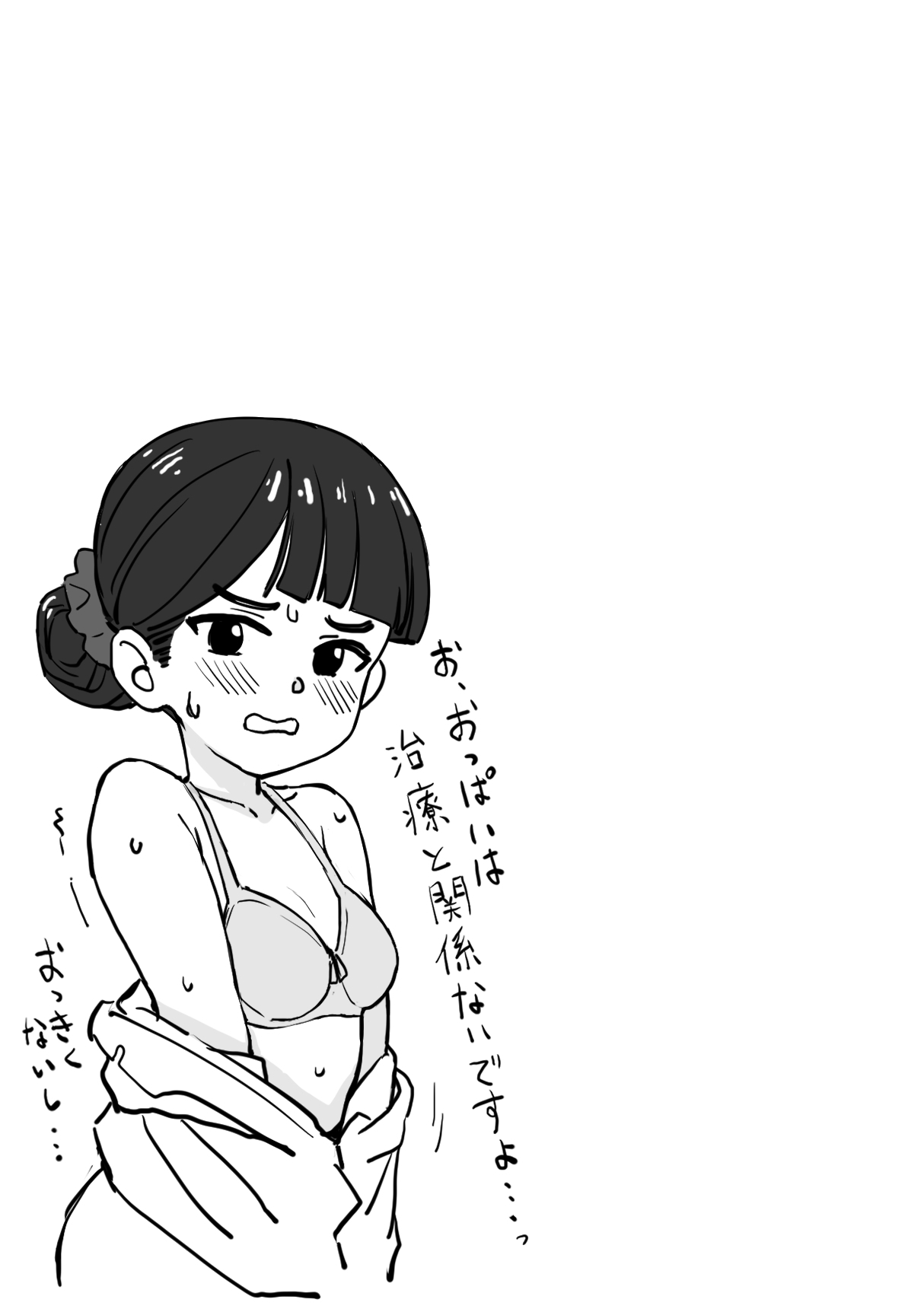 キマジメナースの聖ヨクショリジシュウ