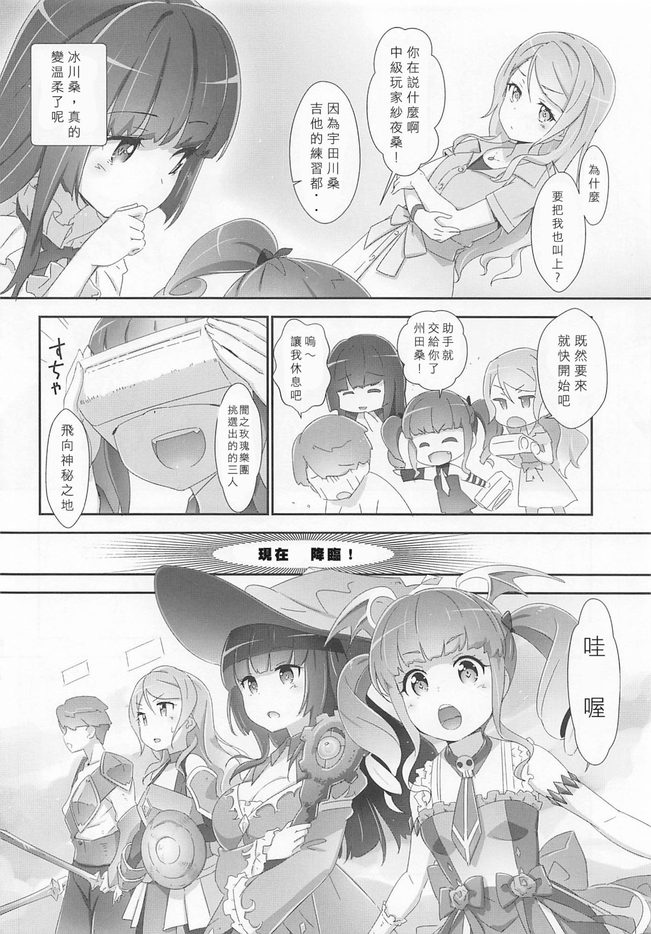 (C96) [はぁと饅頭マニア (亜方逸樹、茉森晶)] えろよろ？ 9 (BanG Dream!) [中国翻訳]