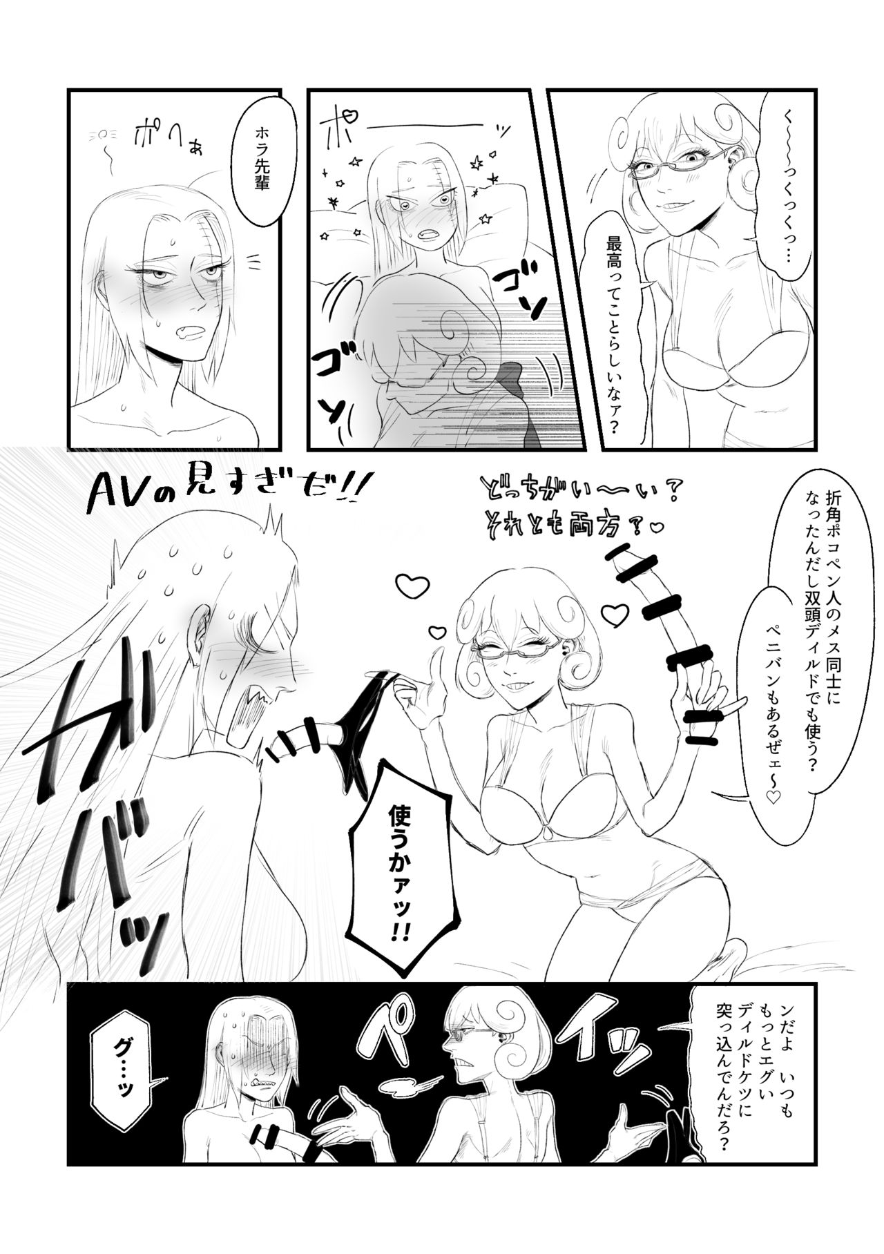 [しもだ] xxx (ケロロ軍曹) [DL版]