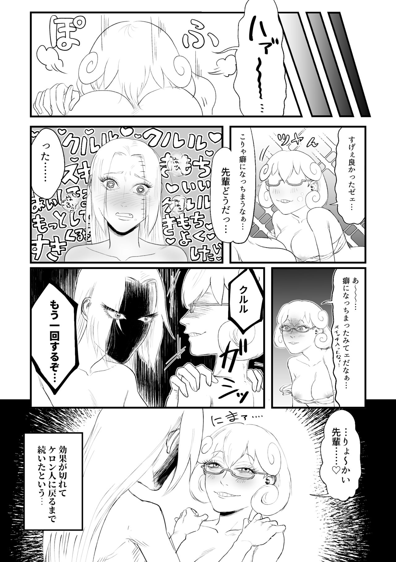 [しもだ] xxx (ケロロ軍曹) [DL版]