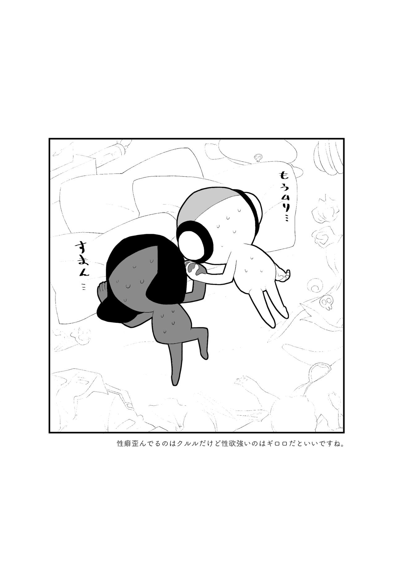 [しもだ] xxx (ケロロ軍曹) [DL版]
