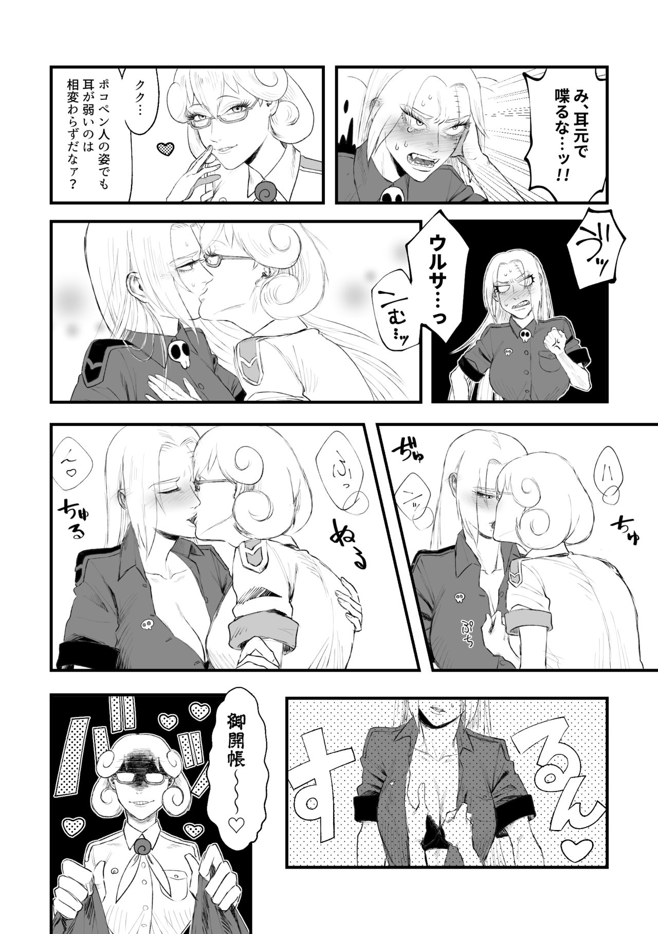[しもだ] xxx (ケロロ軍曹) [DL版]